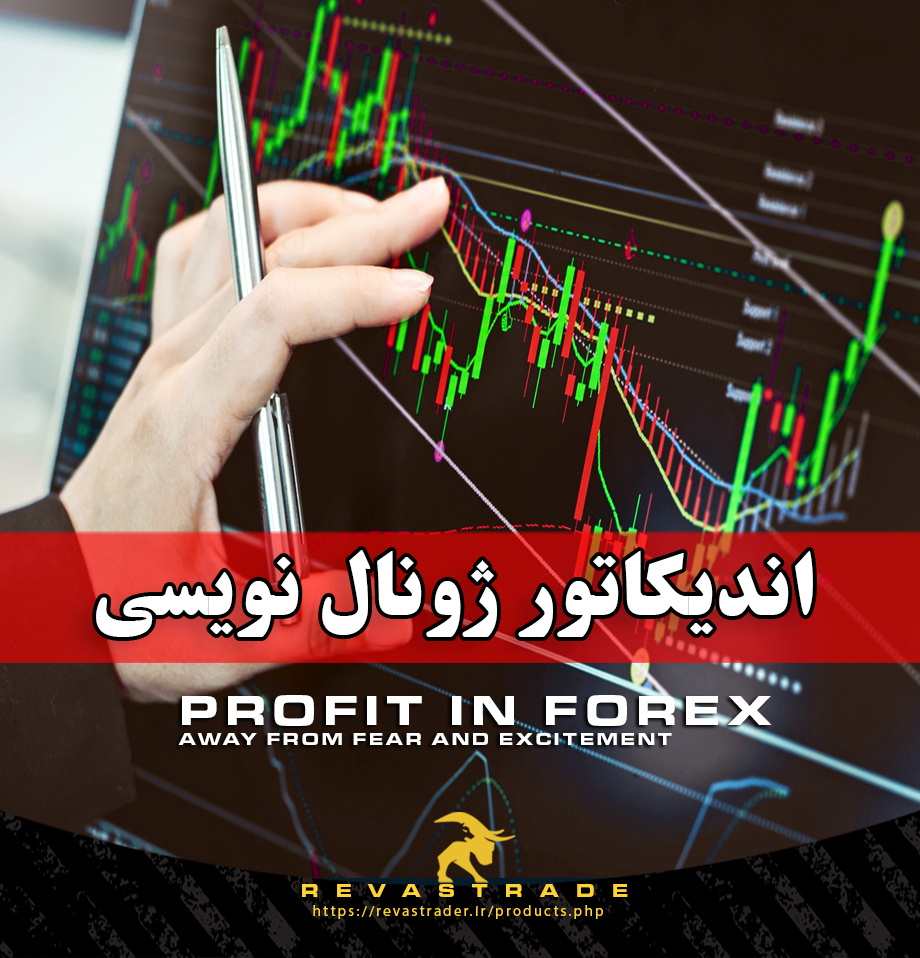 ژورنال نویسی